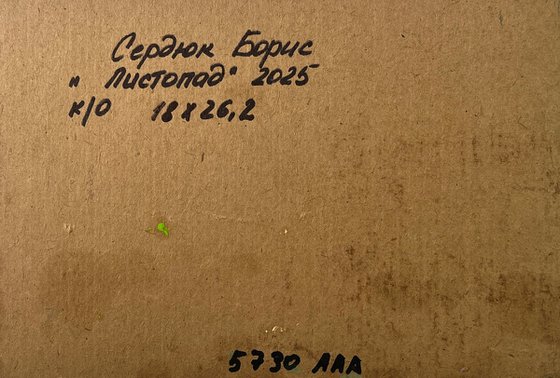 Road to the Autumn Forest