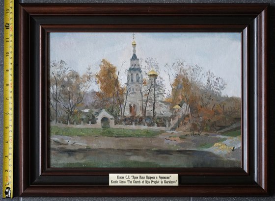Church of Elijah the Prophet in Cherkizovo
