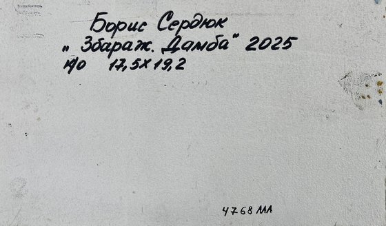 A Mysterious Evening on the Dam in the City