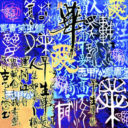Calligraphic Painting No.2 by Haixin Tao