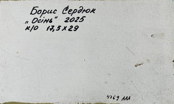 Autumn Landscape with a View of the River