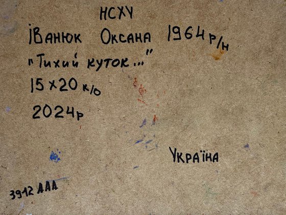 A quiet corner in the village