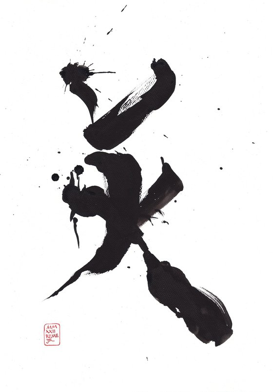 Chinese calligraphy II - We live to keep life alive