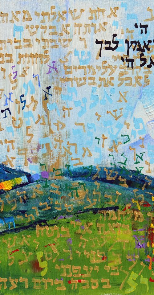 Psalms 27, No.25-30 by Alyse Radenovic
