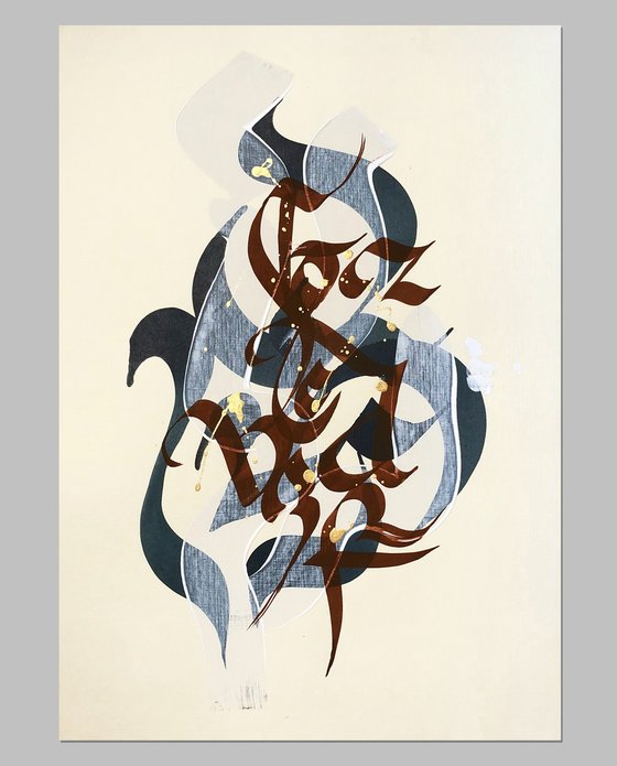 Calligraphy Marrakech