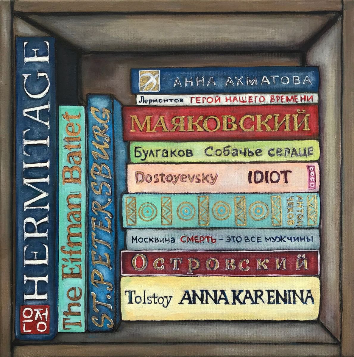 books II by Natali pArt