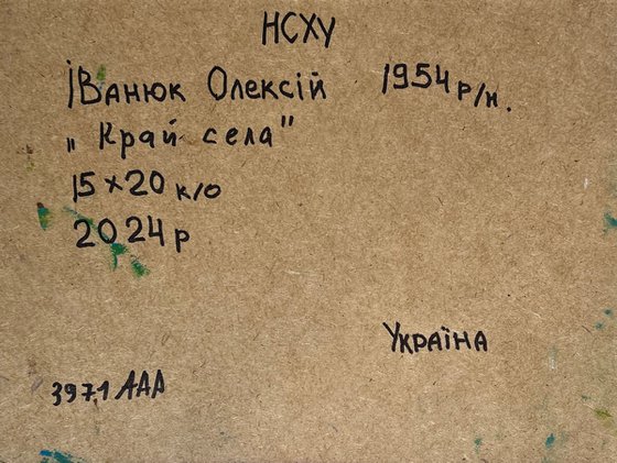 Yellow fields near the village