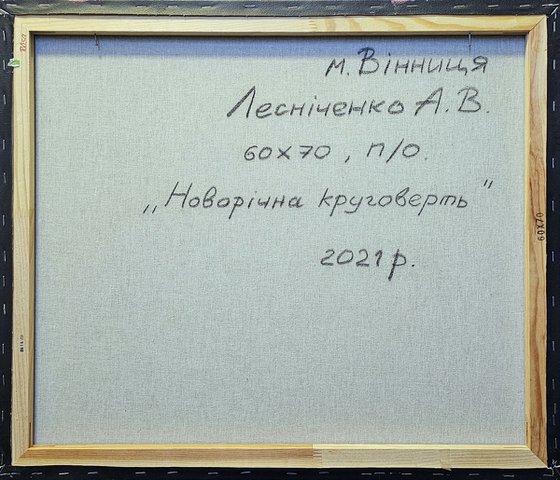 Holiday Ribbon Dance