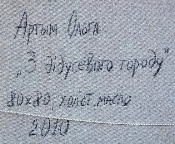 From the Grandfather's Garden