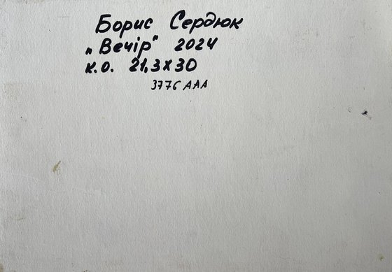 The Beauty of an Autumn Evening