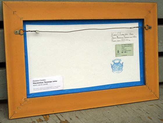 Maslenitsa. Farewell to winter. 17th century