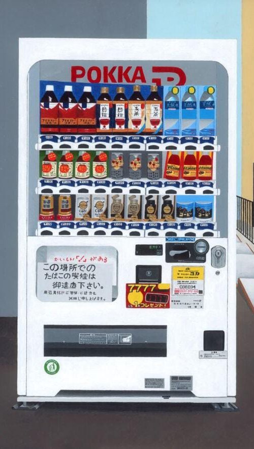 Japanese Vending Machine No.9 by Horace Panter