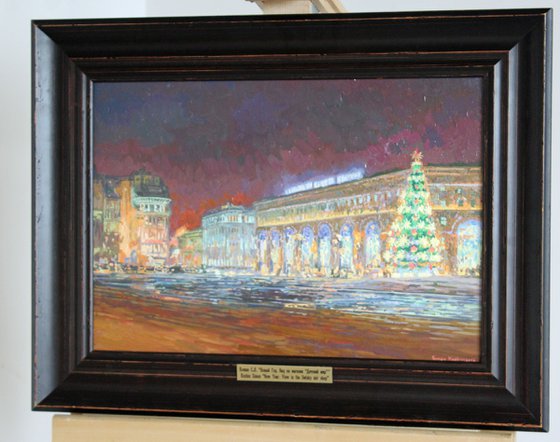 New Year's Eve. View of the Detsky Mir store