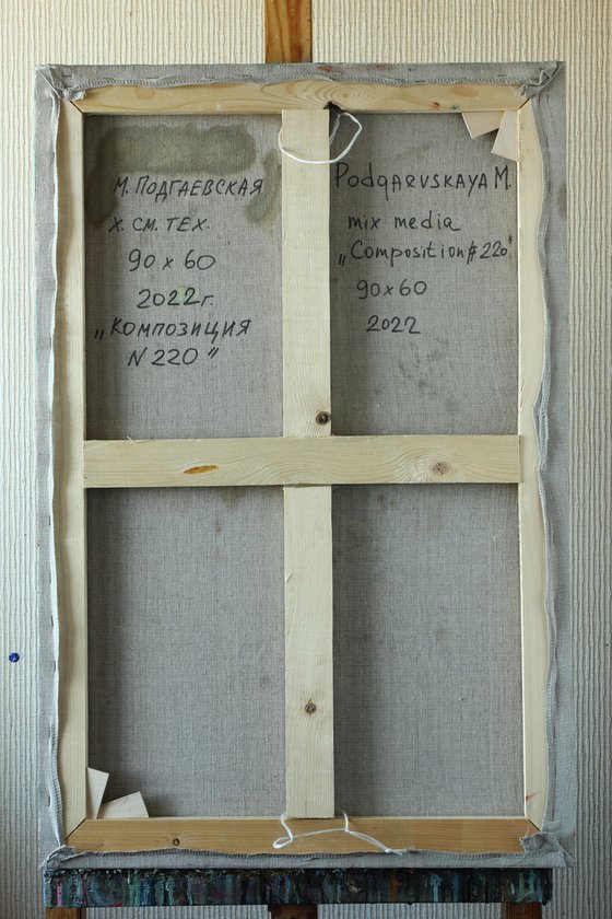 Composition #220