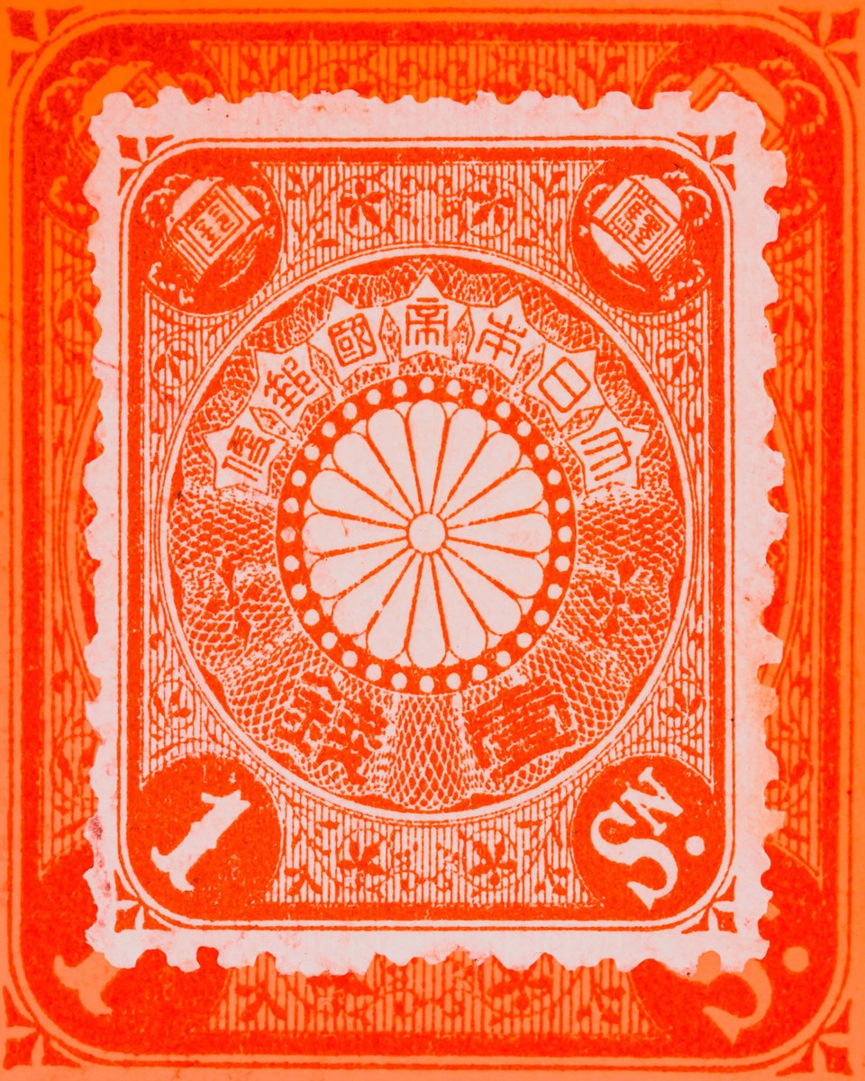 Abstract Photograph By Deborah Pendell, 20 X 24, Japan 1 Sen 1899 - Postage Stamp Collection Art, Original Artwork