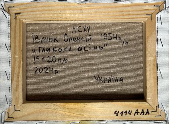 Deep autumn has arrived