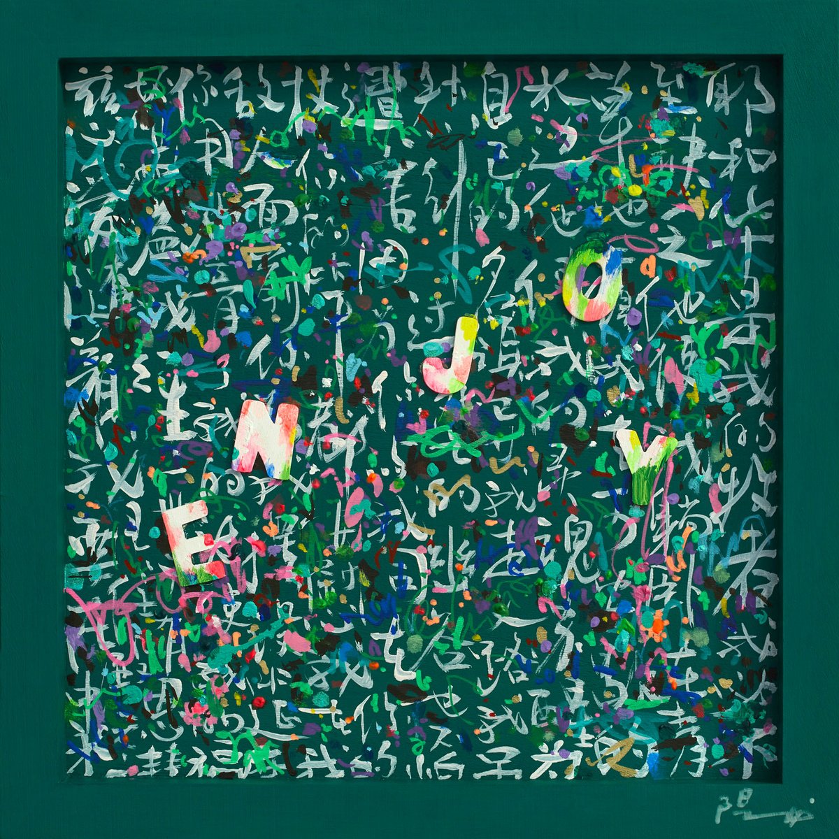 Enjoy Ii By Xiaoyang Galas, 14 X 14, Artwork For Sale On Artfinder