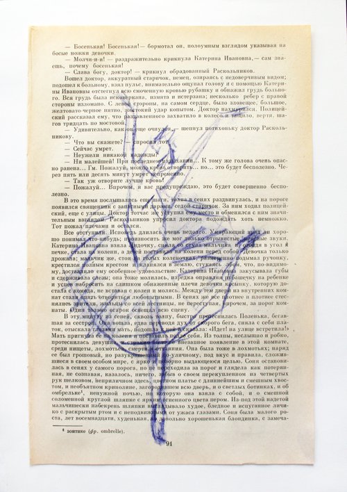 Ballerina Sketch II / ORIGINAL PAINTING by Salana Art Gallery