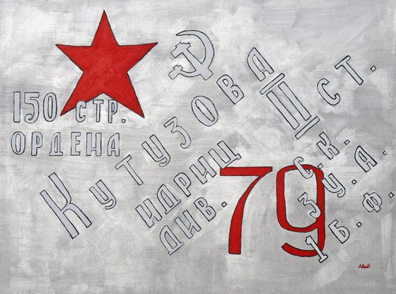 Soviet Victory Banner 1945