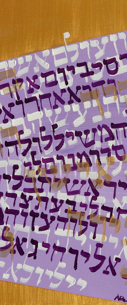 Adon Olam by Alyse Radenovic