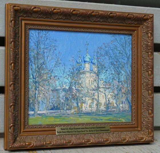 Church of the Kazan Icon
