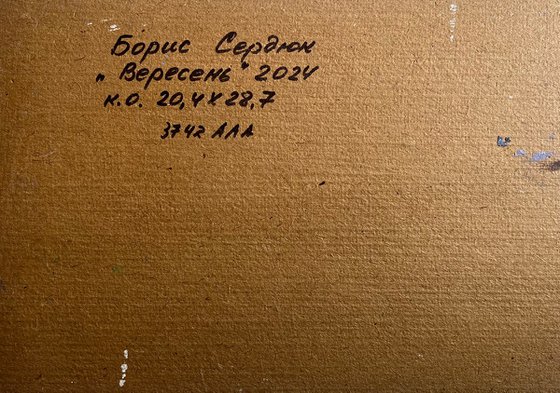 September Day in the Field