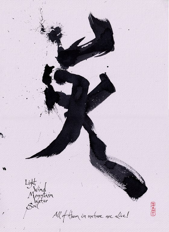 Chinese calligraphy VIII - All in nature are alive