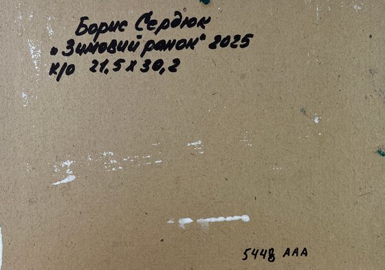 The First Snow and the Breath of Frost