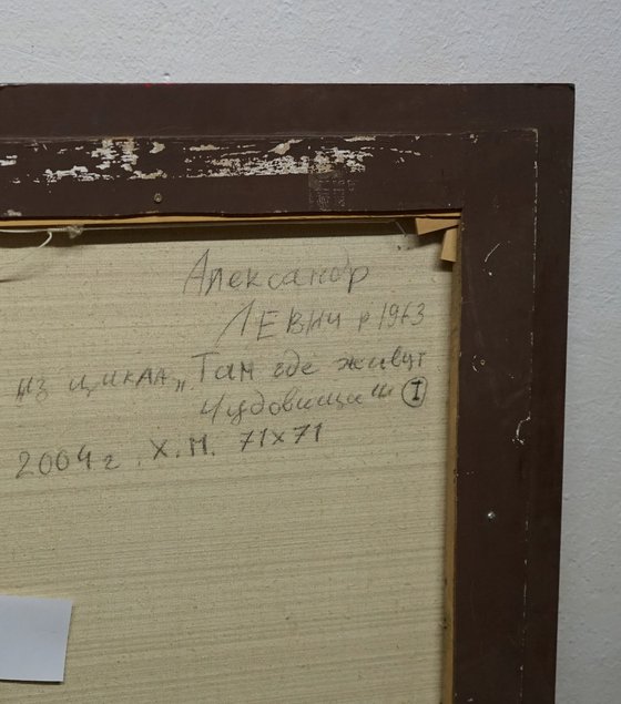 Where the Wild Things Are – I