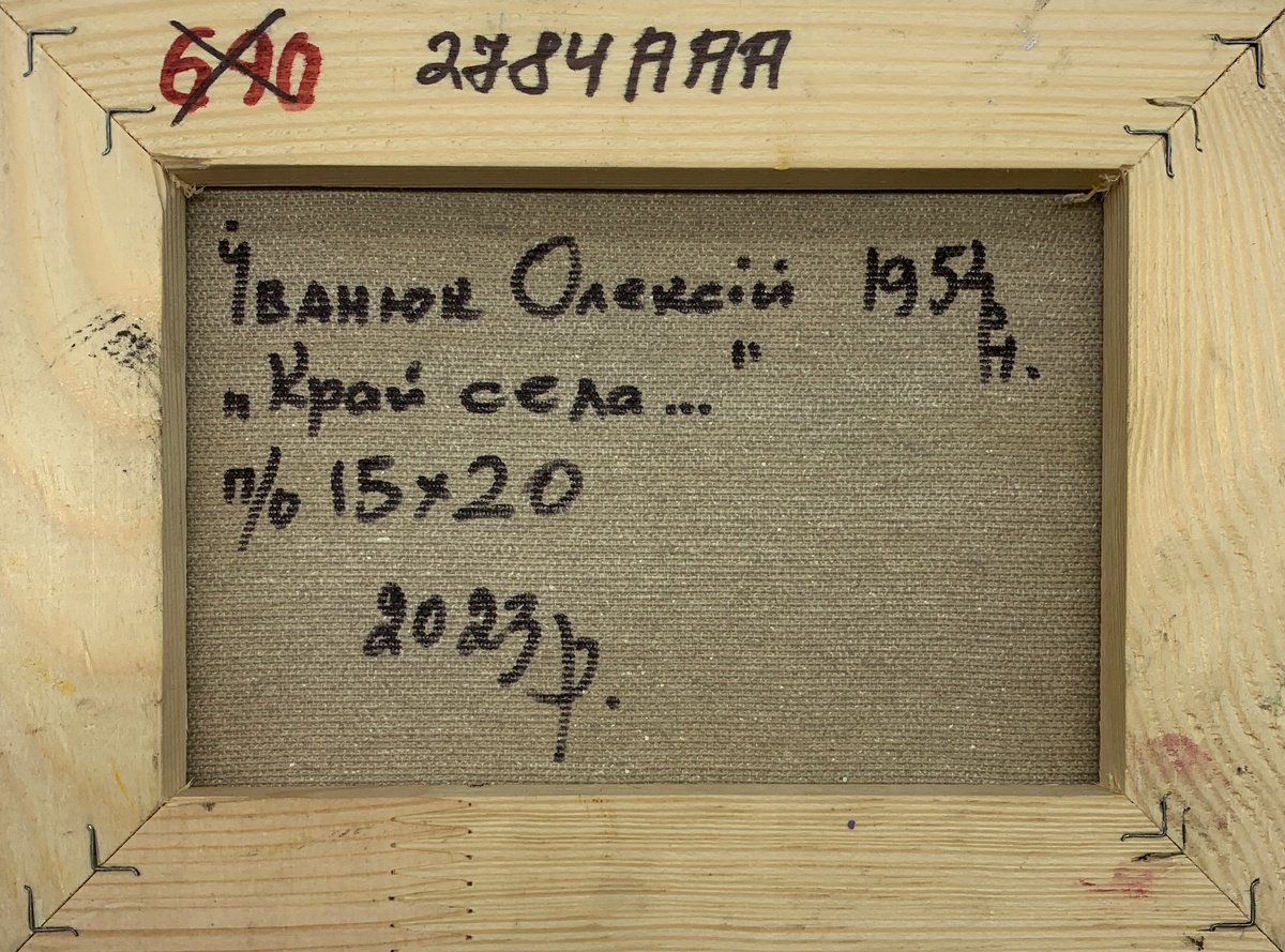 Impressionistic Landscape Giclee Print By Kalenyuk Alex, 28 X 20", Edge Of The Village, Original Artwork