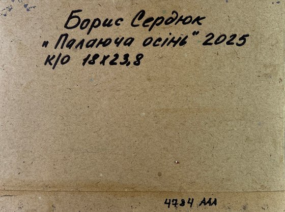 Flame of Leaves in the Autumn Wind