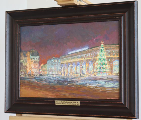 New Year's Eve. View of the Detsky Mir store