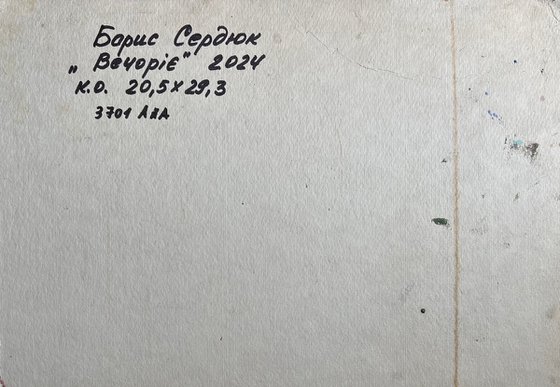 It's Getting Dark in the Field