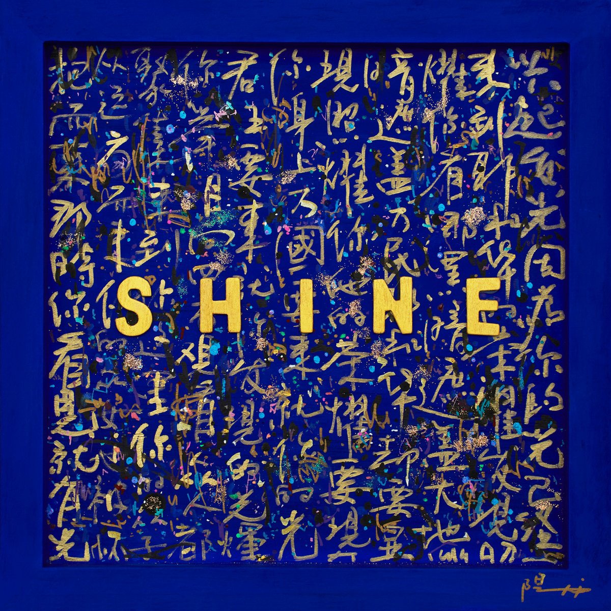  Shine By Xiaoyang Galas, 14 X 14, Artwork For Sale On Artfinder