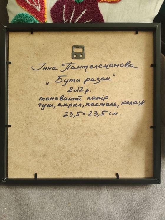 To Be Together