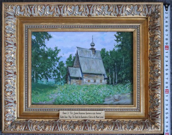 Plyos. Church on Mount Levitan