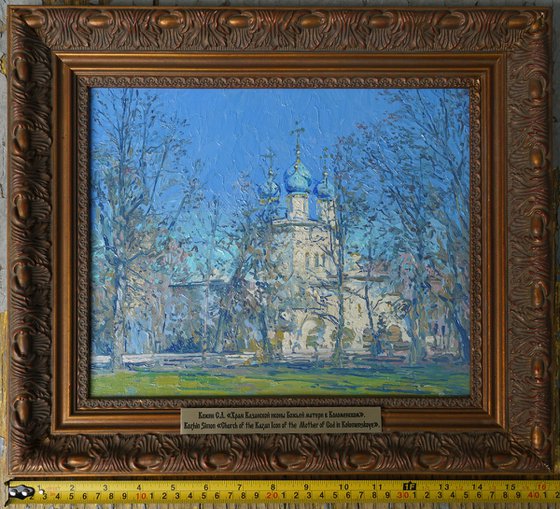 Church of the Kazan Icon