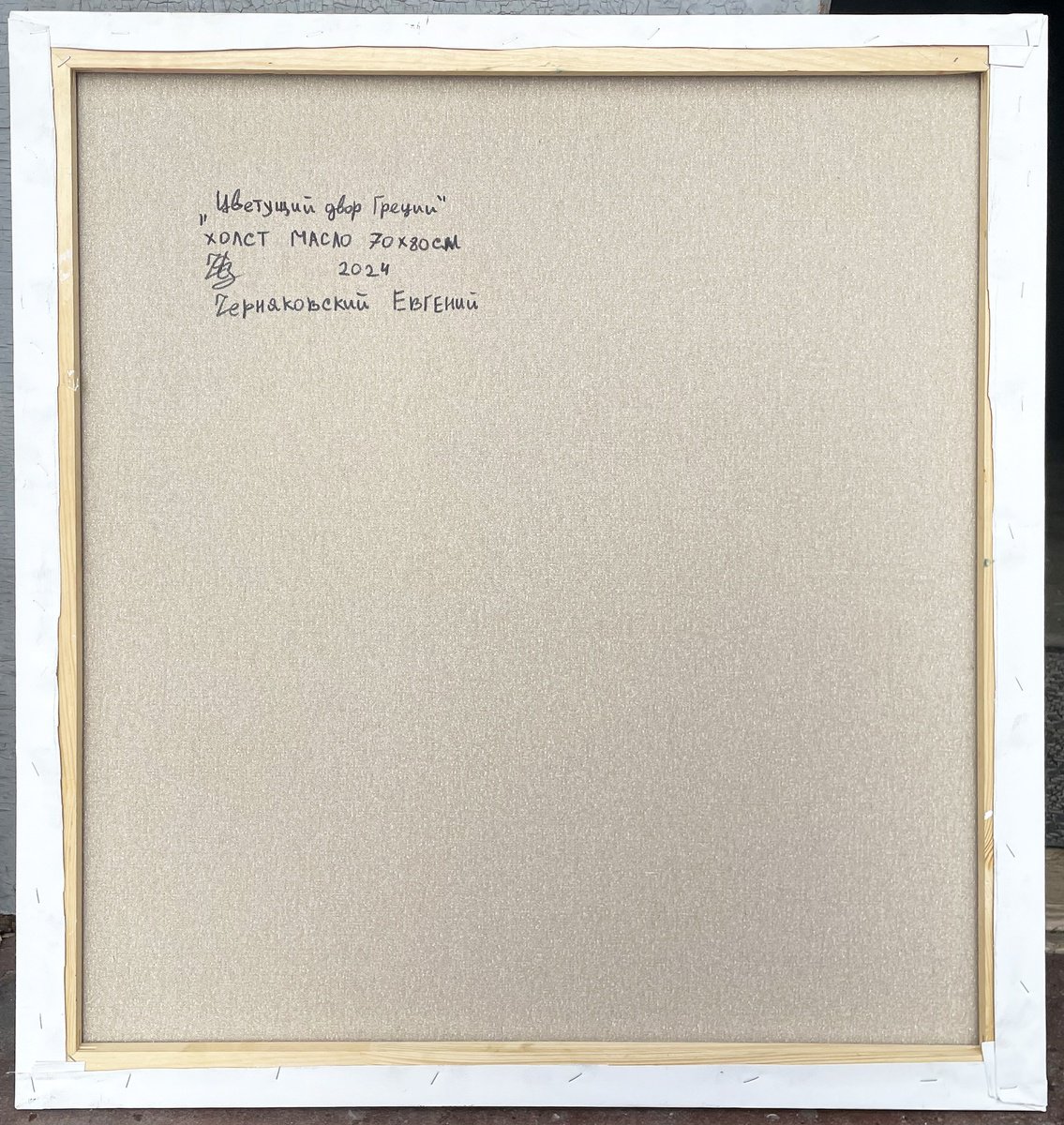 Impressionistic Botanical Oil Painting By Evgeny Chernyakovsky, 27 X 31, Blooming Yard Of Greece, Original Artwork