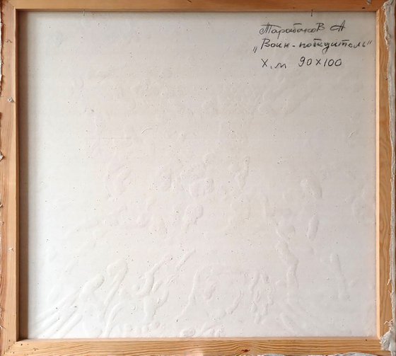 Warrior on Horseback