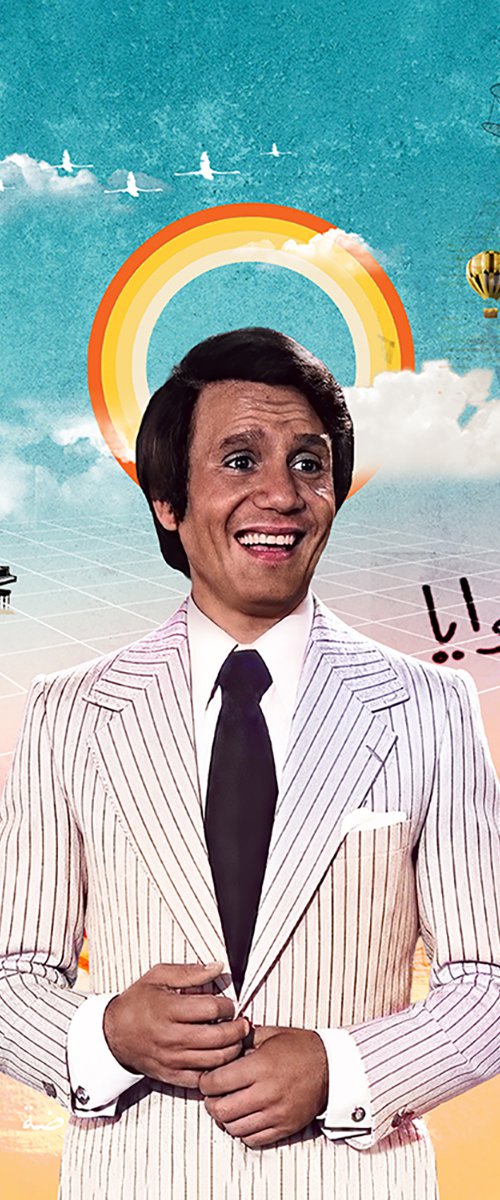 Halim Joyed by Mo Awwad