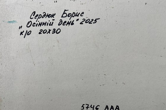 Across the Autumn Field