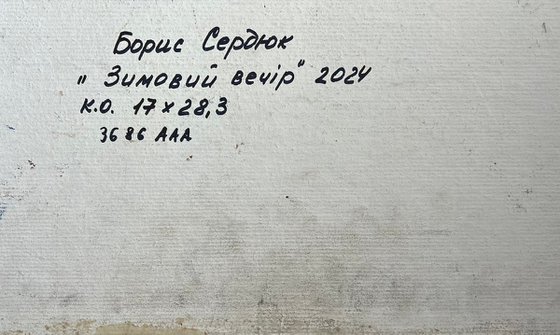 Winter Village Evening