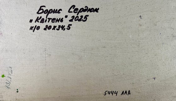 Village in the Spring Silence