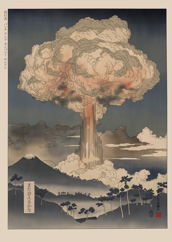 WILL WE EVER MEET AGAIN (LARGE)