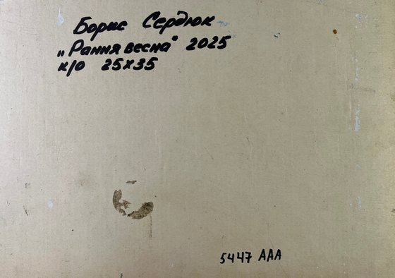 The First Rays of Warm