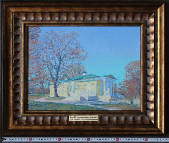 The palace pavilion
