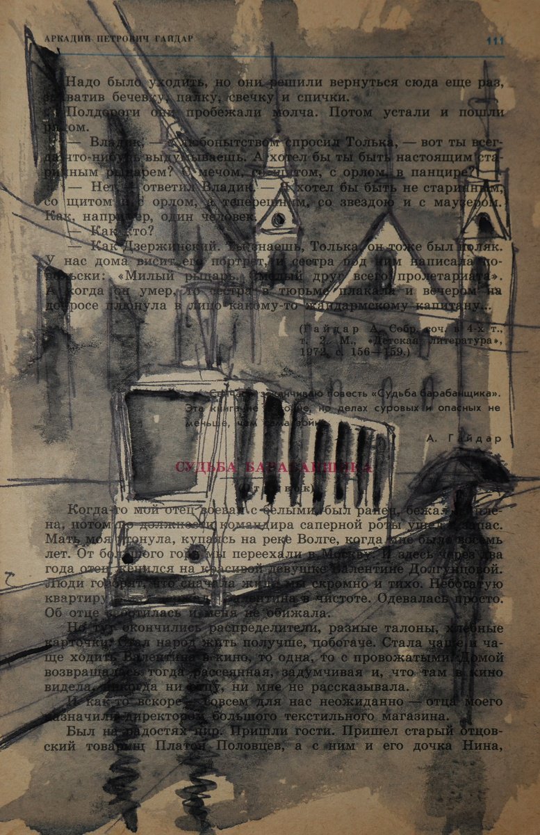 Illustrative Landscape Watercolour By Eugene Gorbachenko, 6 X 8, Lviv, Original Artwork