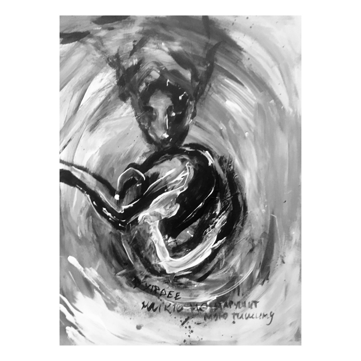 N2 - In the Womb by Mari Skakun
