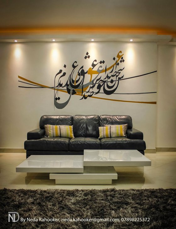 Persian Calligraphy Wall Mural