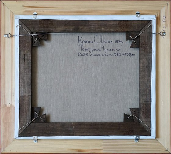 The Churilikha River flows